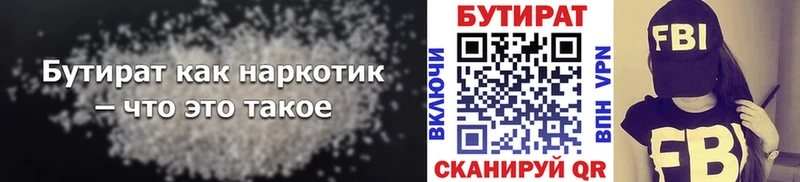 БУТИРАТ BDO 33%  Краснокамск 