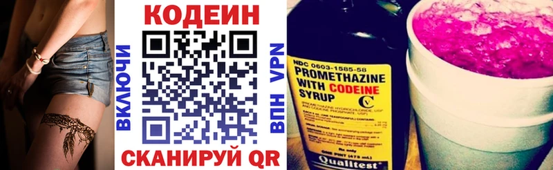 Кодеиновый сироп Lean напиток Lean (лин)  ссылка на мегу ССЫЛКА  Краснокамск 