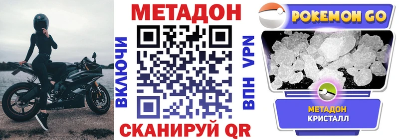 купить наркоту  ссылка на мегу ССЫЛКА  МЕТАДОН кристалл  Краснокамск 